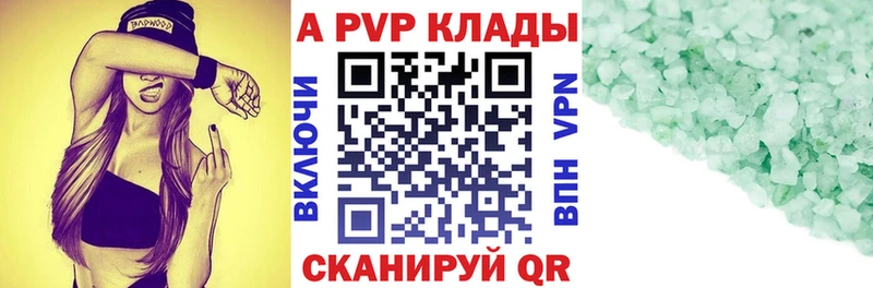 A-PVP кристаллы  Купить закладки  Магас 