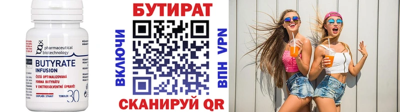 БУТИРАТ 1.4BDO  Купить где  Магас 