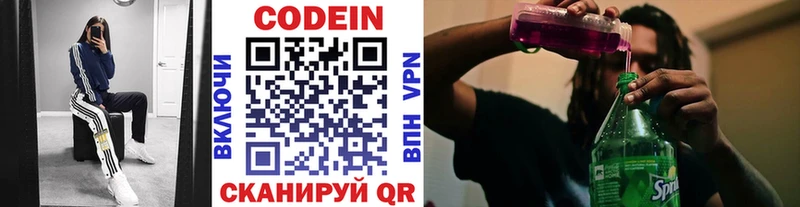 Купить закладки  Магас  Codein напиток Lean (лин) 