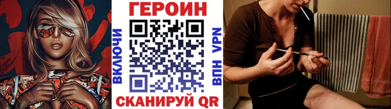 Купить Магас Героин герыч
