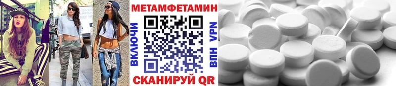 Первитин кристалл  Купить где  Магас 